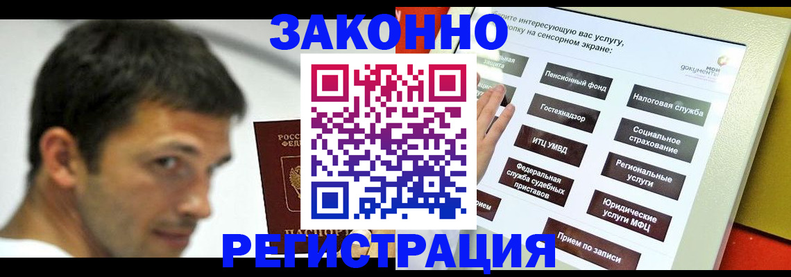 где прописаться в Пскове