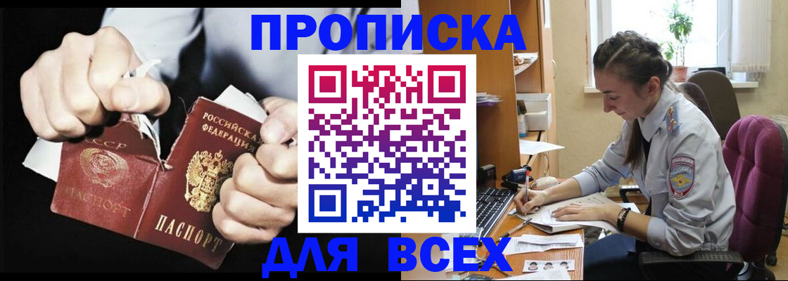 временная регистрация в квартире в Пскове