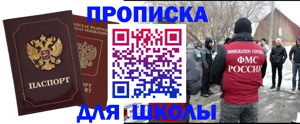 временная регистрация госуслуги в Пскове