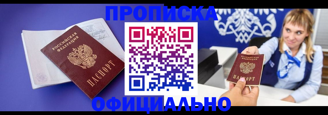 временная регистрация 2025 в Пскове