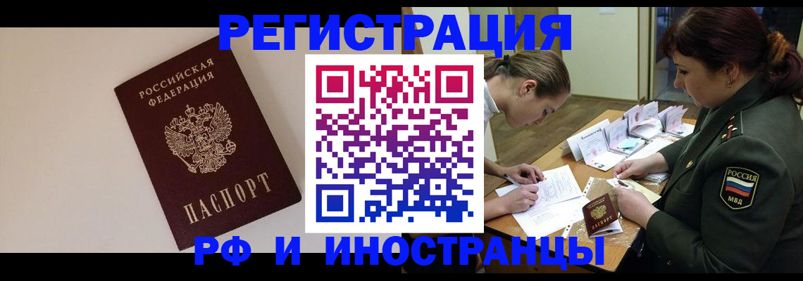 временная регистрация для школы в Пскове