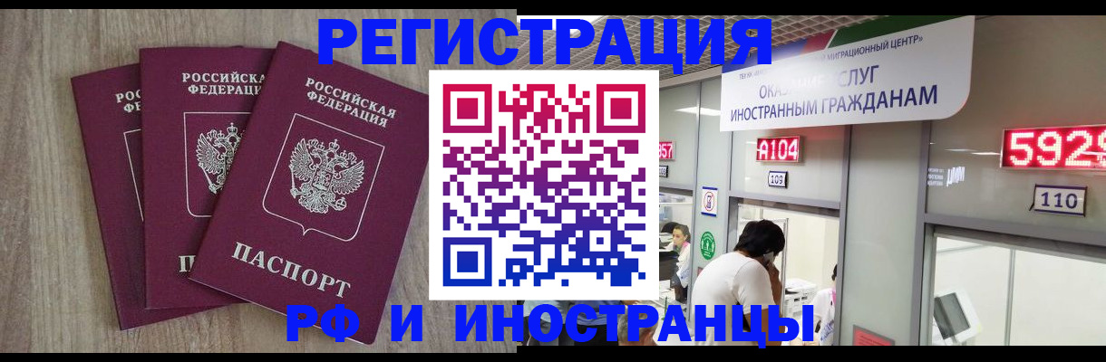 временная регистрация для школы в Пскове