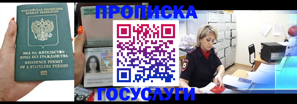 прописка поиск в Пскове